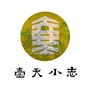 壶天小志ico