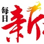 每日新报全媒体ico