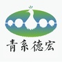 德宏青浦情ico