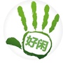 手游好闲公众号ico