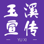 玉溪宣传ico