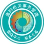 德阳机关事务管理ico