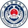 普陀城管甘泉中队ico