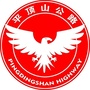 平顶山市公路局ico