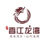 香江龙湾ico