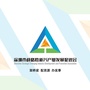 深圳战新会ico