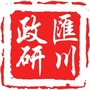 汇川政研ico