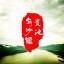 贵池乌沙ico