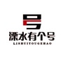 溧水有个号ico