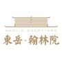 东岳翰林院公众号ico