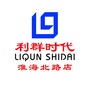 利群时代淮海北路店ico