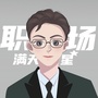 职场满天星公众号ico