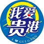 我爱贵港公众号ico