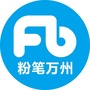 万州小粉笔ico