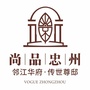 尚品忠州ico