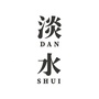 淡水茶道ico