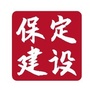 保定建设网ico