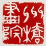 上海州桥画院公众号ico