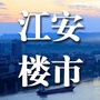 江安房产网ico