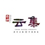 安庆云集公众号ico