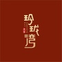 东台玲珑湾ico