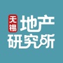 无锡地产研究所ico