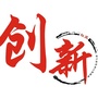 南宁高新区创新社区居委会ico