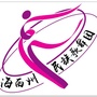 青海省海西州民族歌舞团ico