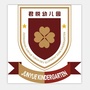 中山市火炬开发区君悦幼儿园ico