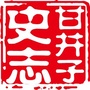 甘井子史志ico