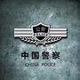 吉安县公安局经侦警讯ico