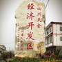 四川天全经济开发区ico