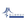 盐山装修设计ico