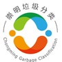 崇明区生活垃圾分类公众号ico