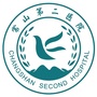 常山第二医院公众号ico