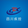 四川疾控ico