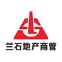 兰石地产商管ico