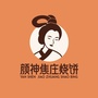 颜神焦庄烧饼ico