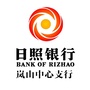 日照银行岚山中心支行ico