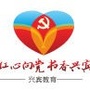 兴宾教育ico