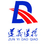 遵义道桥公众号ico