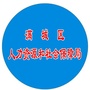 满城人社服务ico