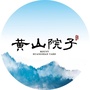 黄山院子ico