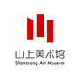 山上美术馆ico