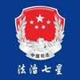 法治七星ico