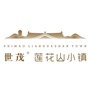 世茂莲花山小镇ico