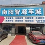 南阳智源车城公众号ico