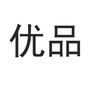 优品品牌特卖ico