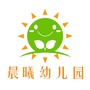 清泉新村晨曦幼儿园ico