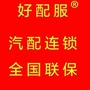 卡友之家汽配ico
